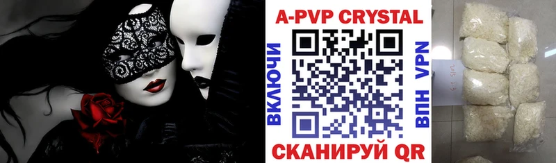 Купить закладки  Усолье-Сибирское  Alpha PVP кристаллы 