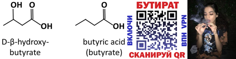 Бутират GHB  Купить где  Усолье-Сибирское 