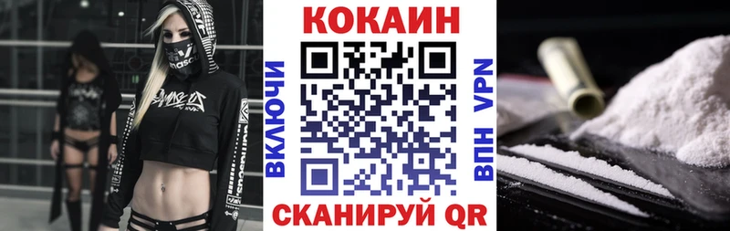 Кокаин Fish Scale Купить где Усолье-Сибирское