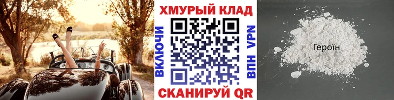 ГЕРОИН белый  Купить где  Усолье-Сибирское 