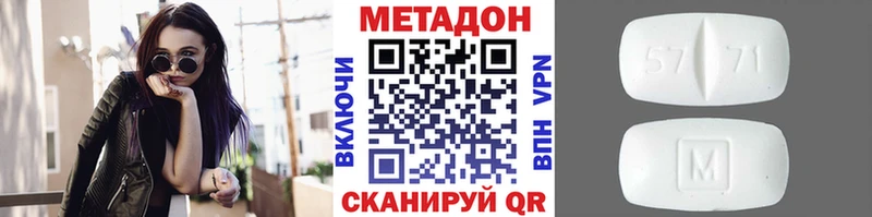Метадон кристалл  Купить закладки  Усолье-Сибирское 